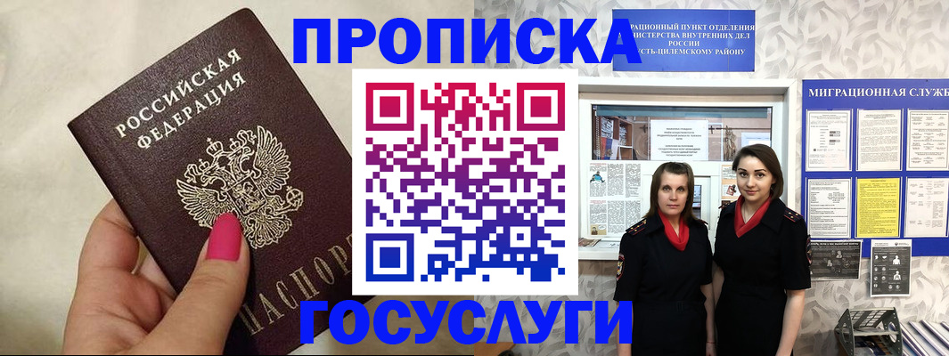 временная регистрация в квартире в Сысерти