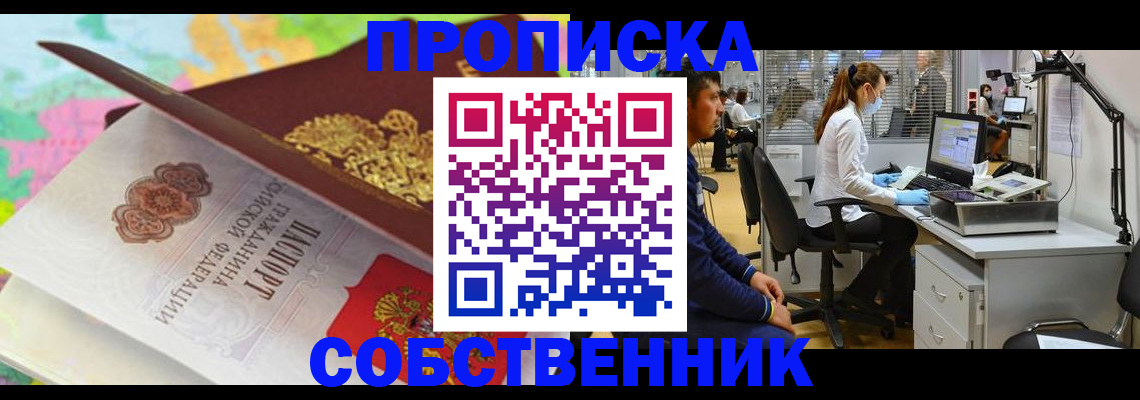 прописка в квартире в Сысерти