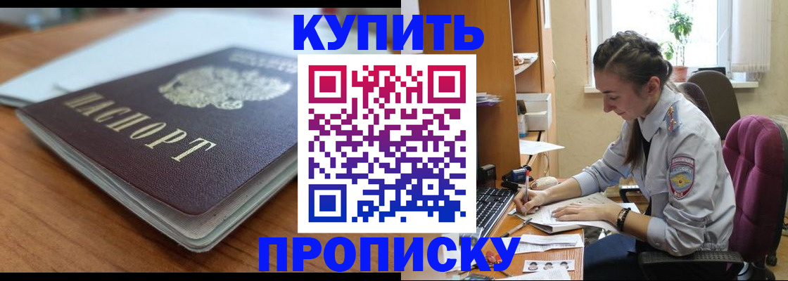 временная регистрация недорого в Сысерти
