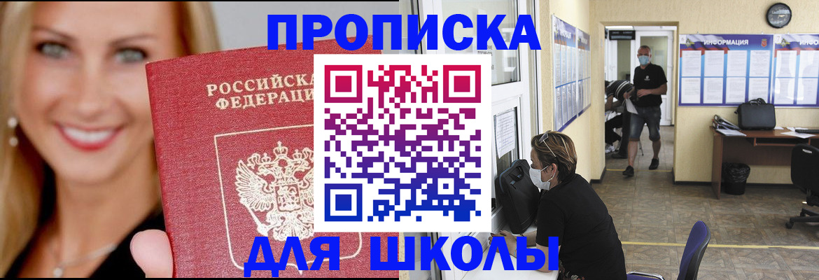 прописка ребенка в Сысерти